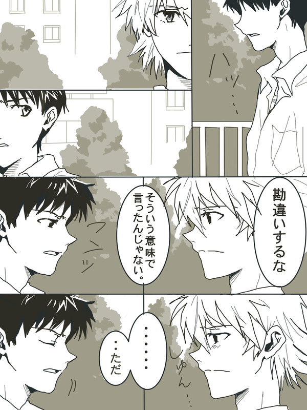 [漫画] 　カヲル君とシンジ君　PART2 （テーマ：プリクラ）