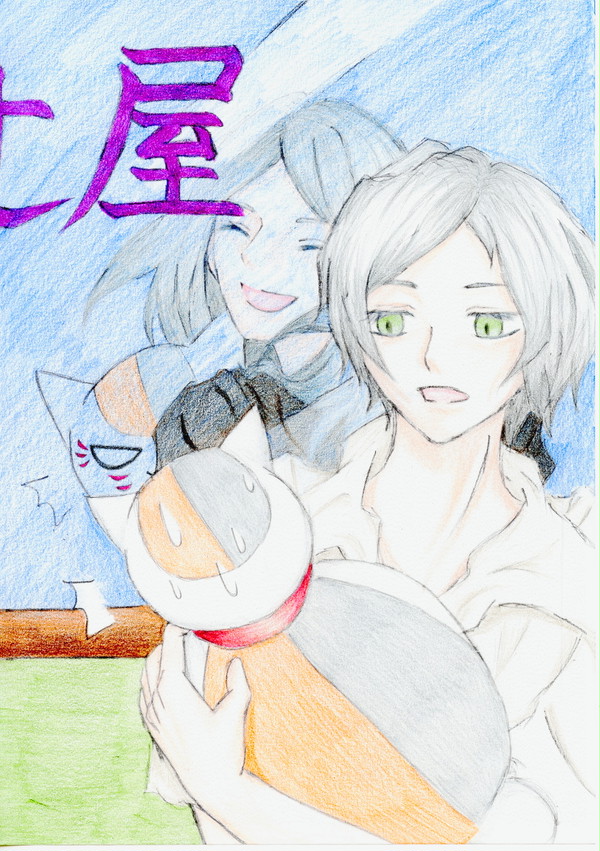 幸せね。