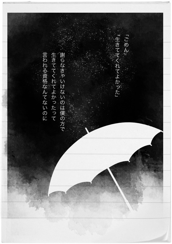 【13都市】青目少年の×××②【幕間】