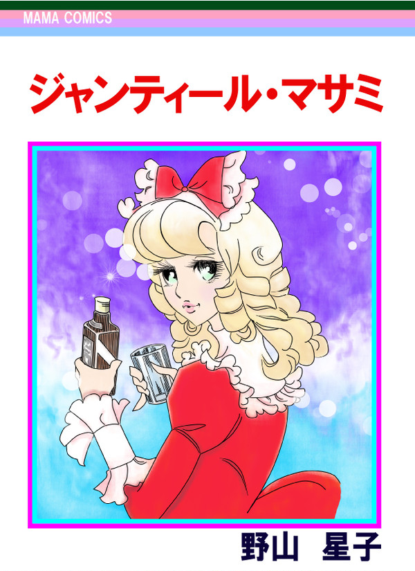 ジャンティール・マサミ