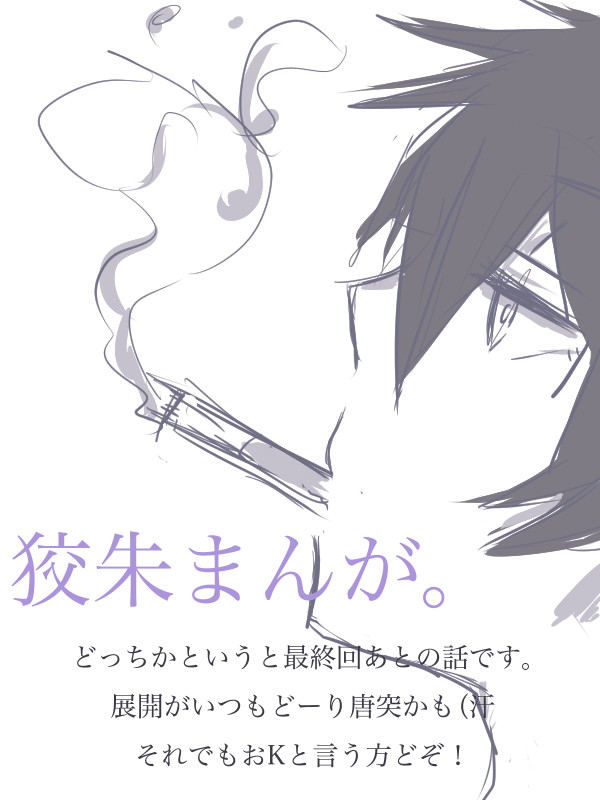 狡朱まんが。