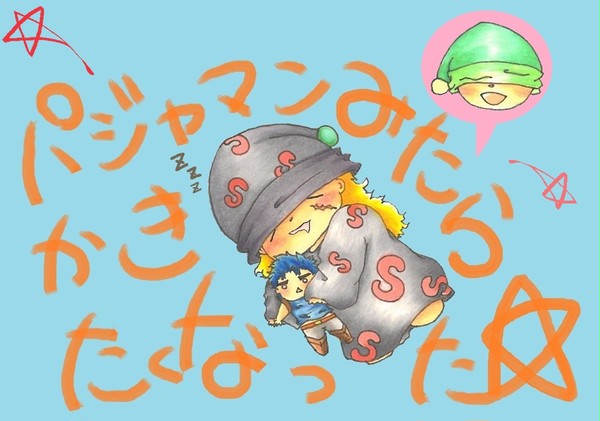 パジャマンにパジャマもらったSPWくん