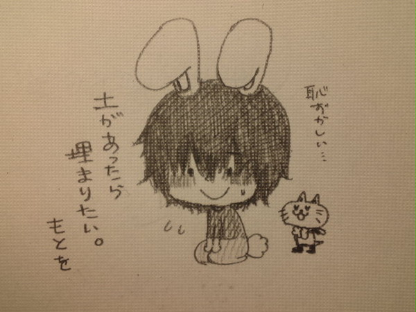 お題でウサミミ藤くん