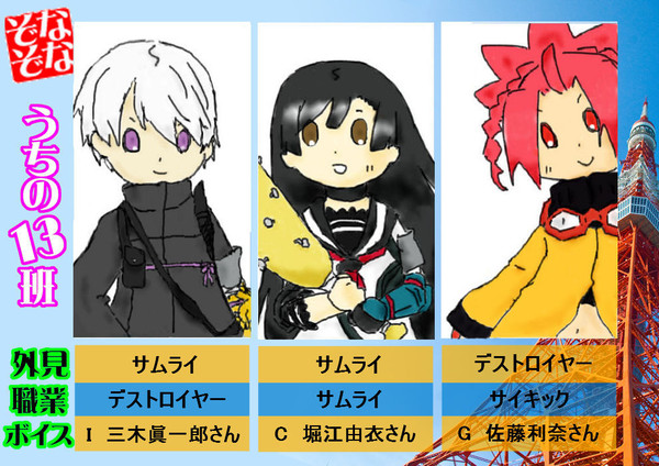 うち13班