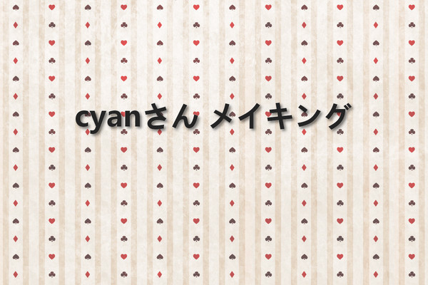 GIMPだしメイキングしてみた