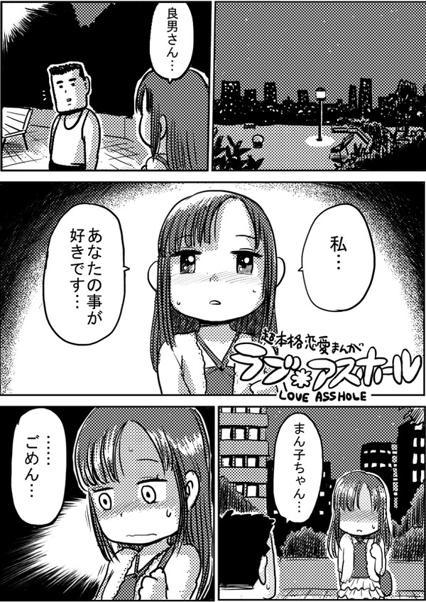 講談社まんがスカウトFes