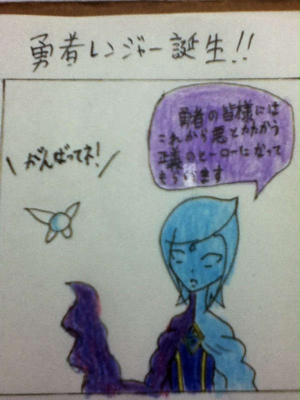勇者レンジャーだぜ！