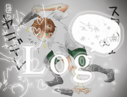 絵チャログ＋α