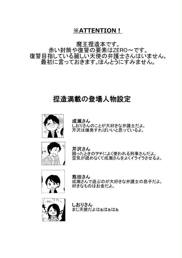 成瀬さんがアイドルについて学ぶ話
