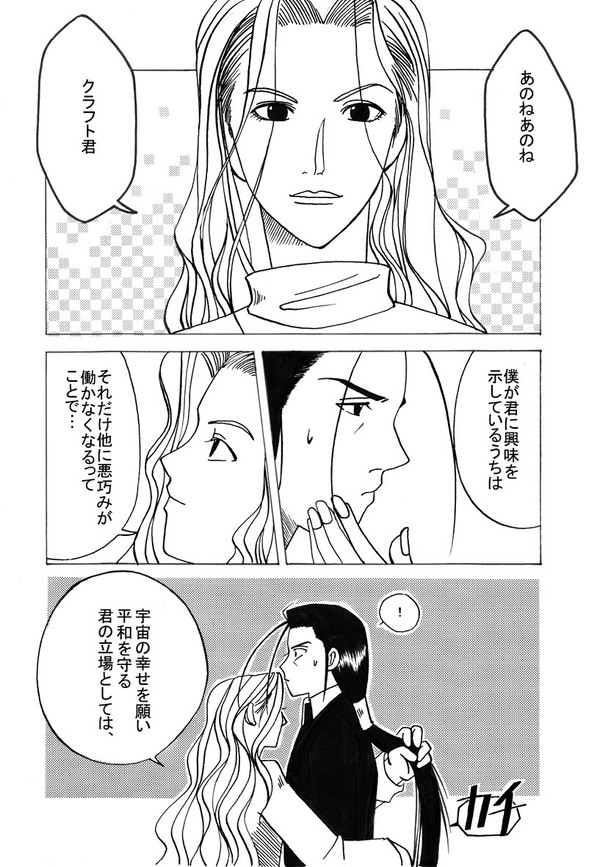 王子の主張