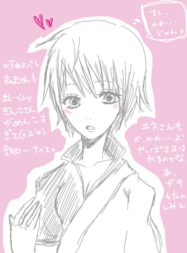 ネタバレ！