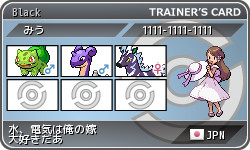 トレカ