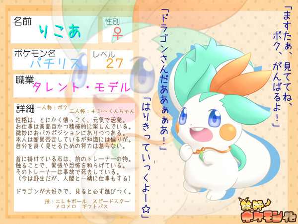 【絵師ポケ】りこあ【登録】