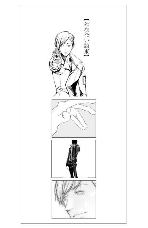 お前らは俺より先に死んだら許さないぜっていう話。