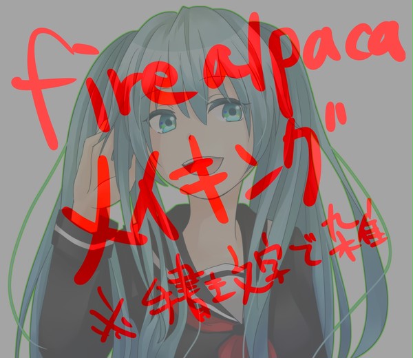 アルパカちゃんでメイキング