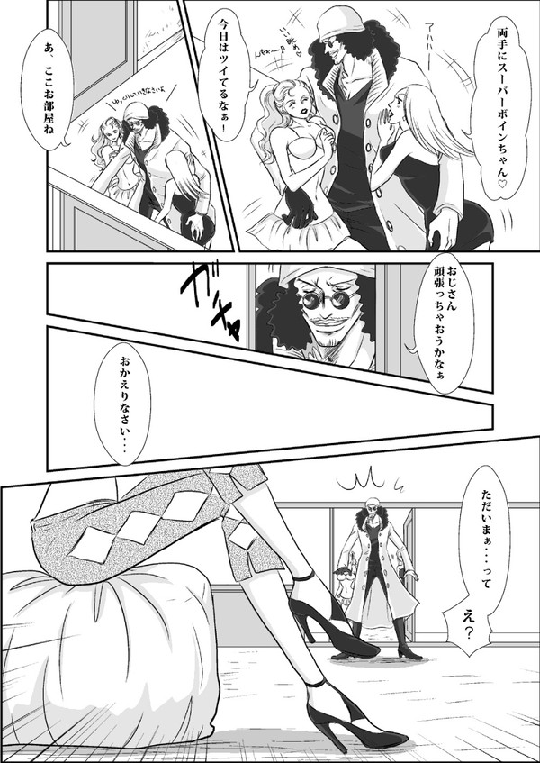 クザン✕ロビンの続き的な。