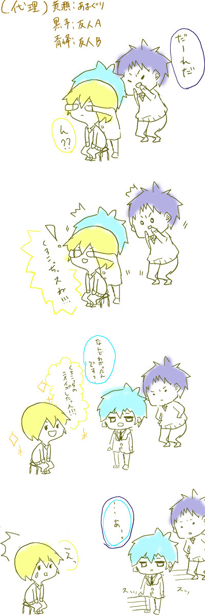 黄黒青で実録まんが