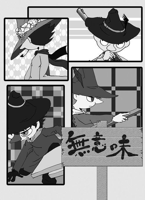 残念なムムリクギフト