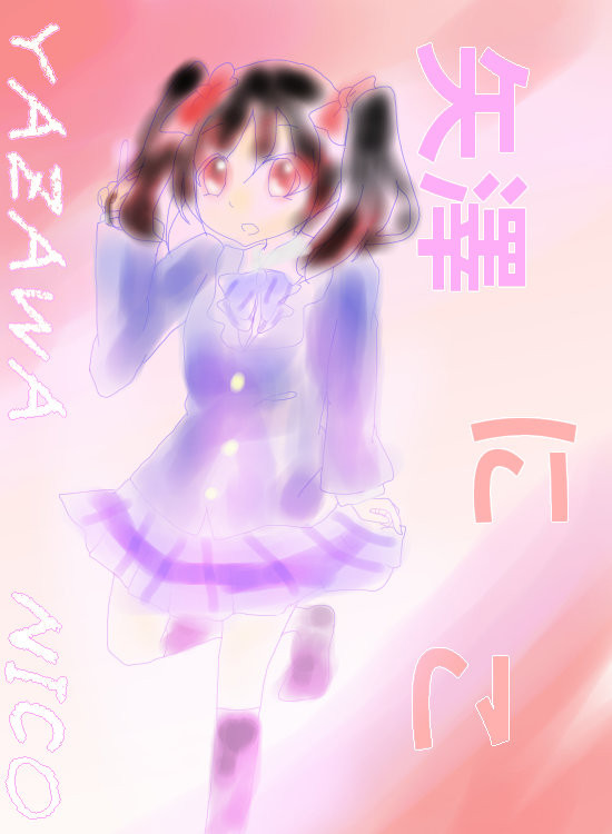 にこにー！　※久しぶりのマウス
