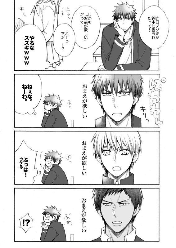 【青火】おまえがほしい
