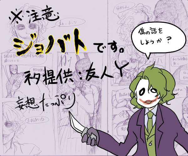 【腐向け】傷の話【漫画】