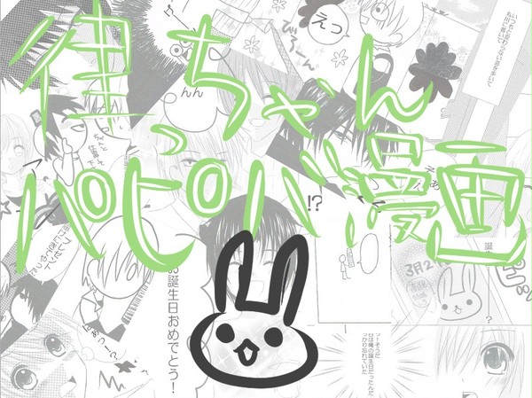 いつもとは違う1日の話