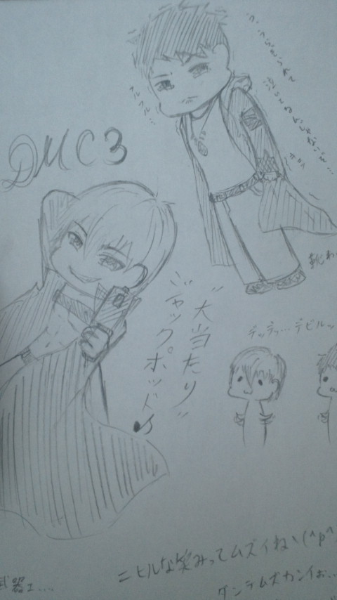 ＤＭＣ☆