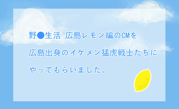 甘酸っぱ系男子
