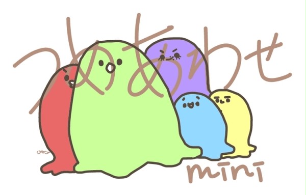 つめあわせminimini(2)