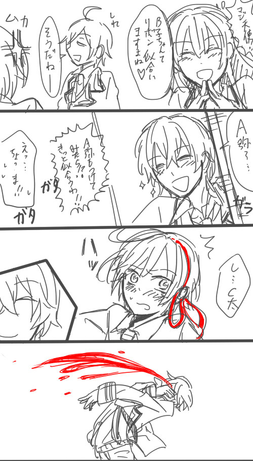 【ネタバレ】リボンをつけたのがA弥だったら【注意】