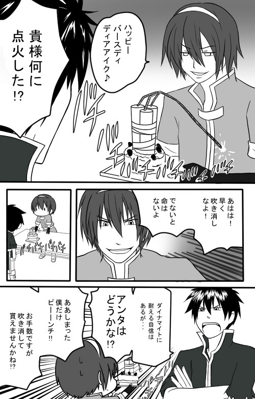 はっぴーばーすでぃでぃああいく♪