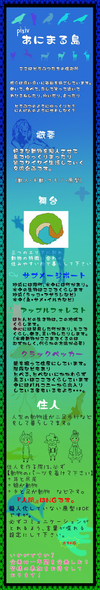 【企画】あにまる島【予告】