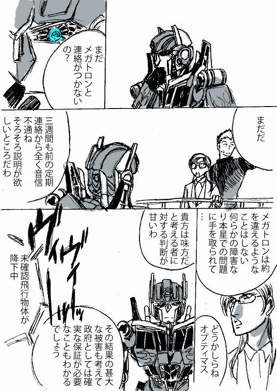 どっちもどっち
