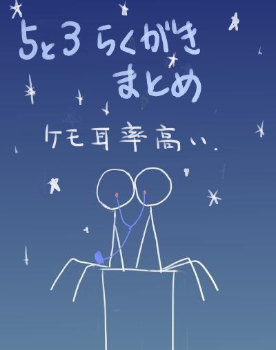 カヲシンらくがき。ツイッターまとめ