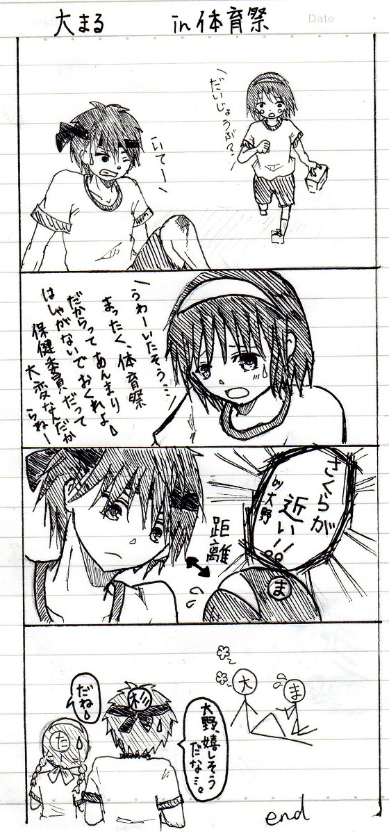 大まる（四コマ）