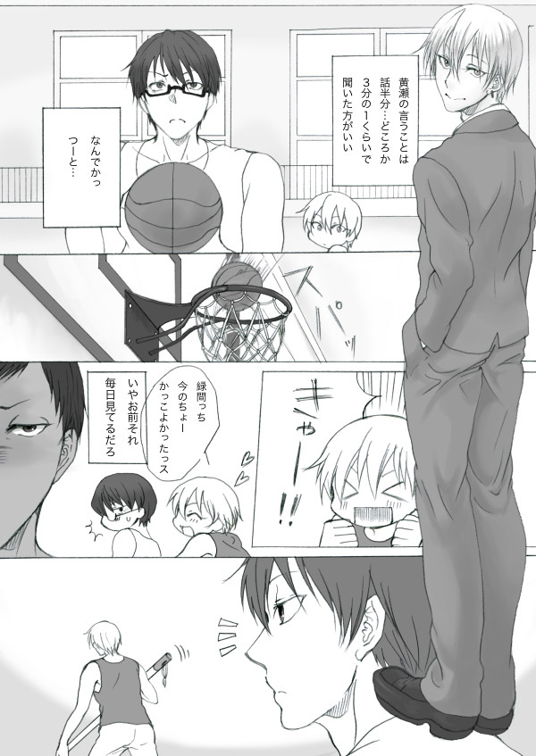 ［腐向け］こちょうにうもれたぼくのこい［青黄］