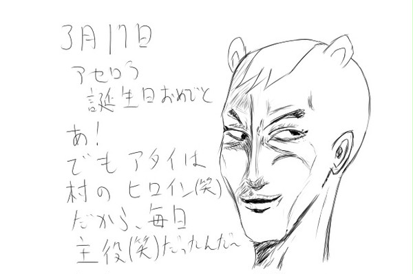 アセロラ誕生日おめでとう