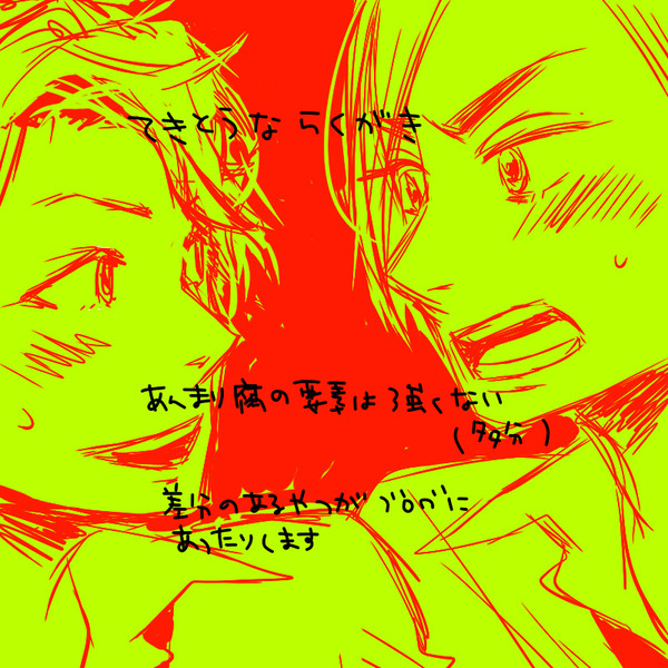 よせなべ