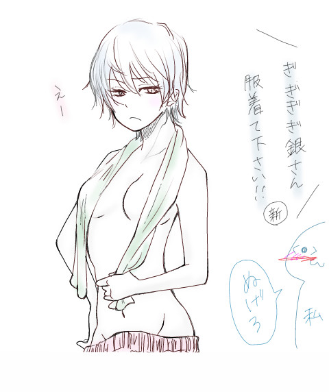 【本誌】銀子【ネタバレ】
