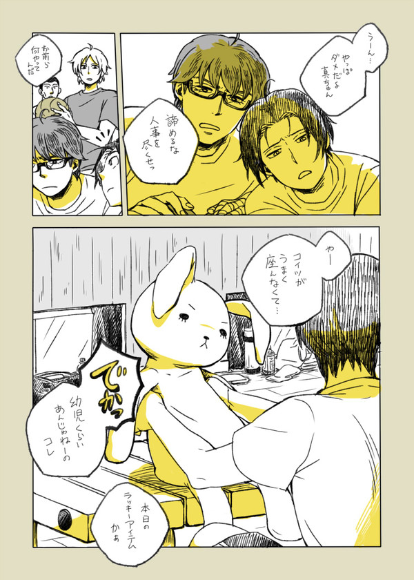 【腐向け】秀徳小ネタ【緑高】
