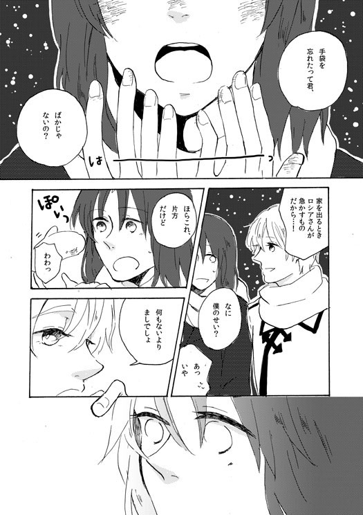 【ヘタリア】HARU無配【立露】