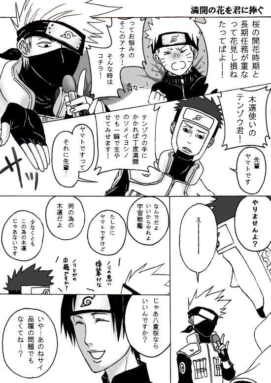 満開の花を君に捧ぐ
