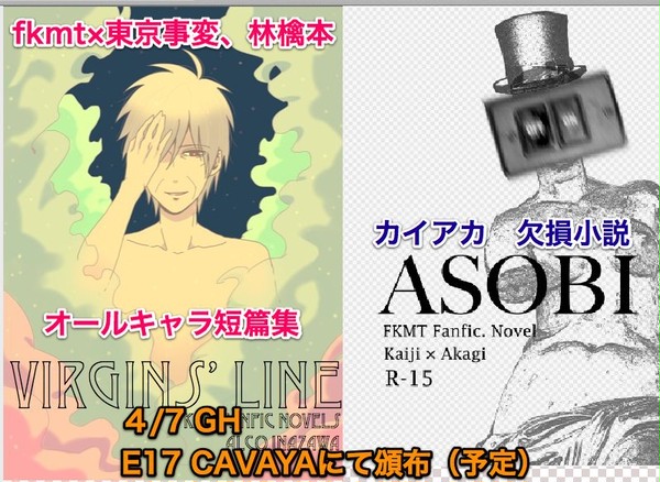 【4/7GH】頒布本ご案内【サンプル】