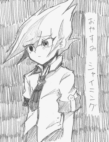 おやすみシャイニング