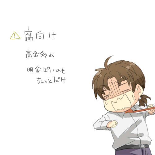 【腐】金田一少年詰め２