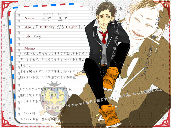 【B学3】二宮恭司【生徒】