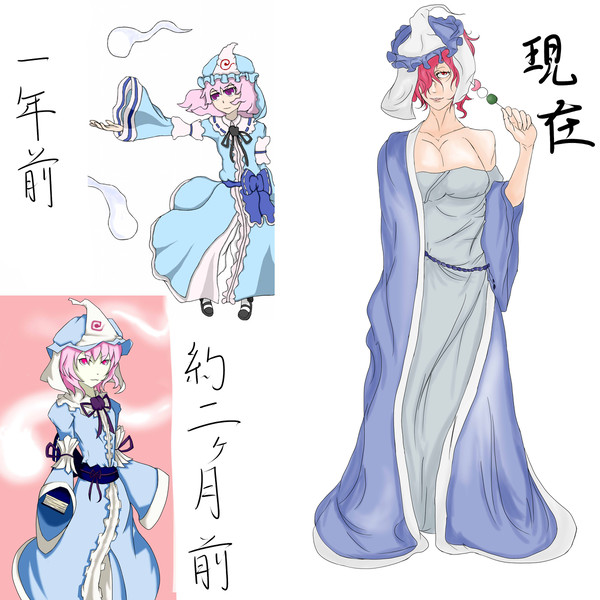 一年たって・・・［ユユコ編］