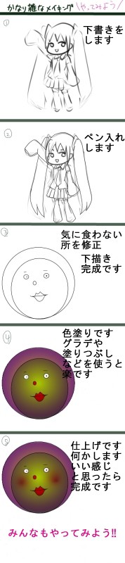 メイキング!!