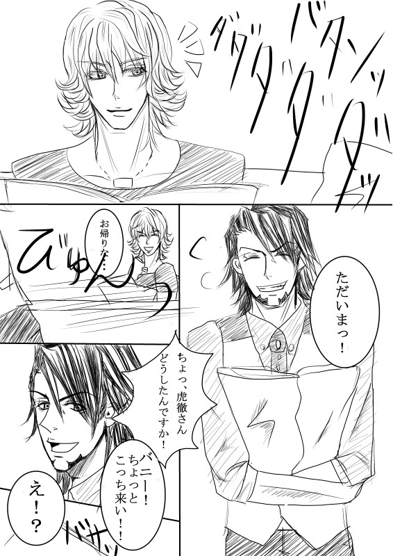 落書き漫画ー