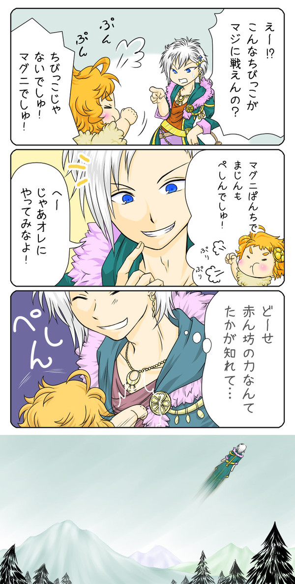 【百神】マグニとヴィーザル